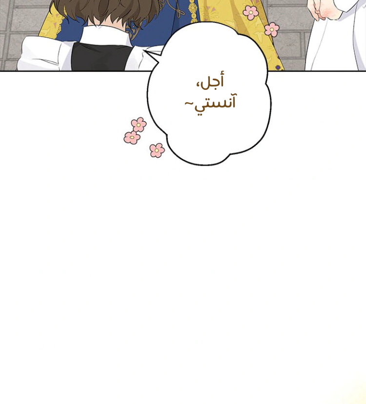 Read Actually, I was the Real One AR Manga Online