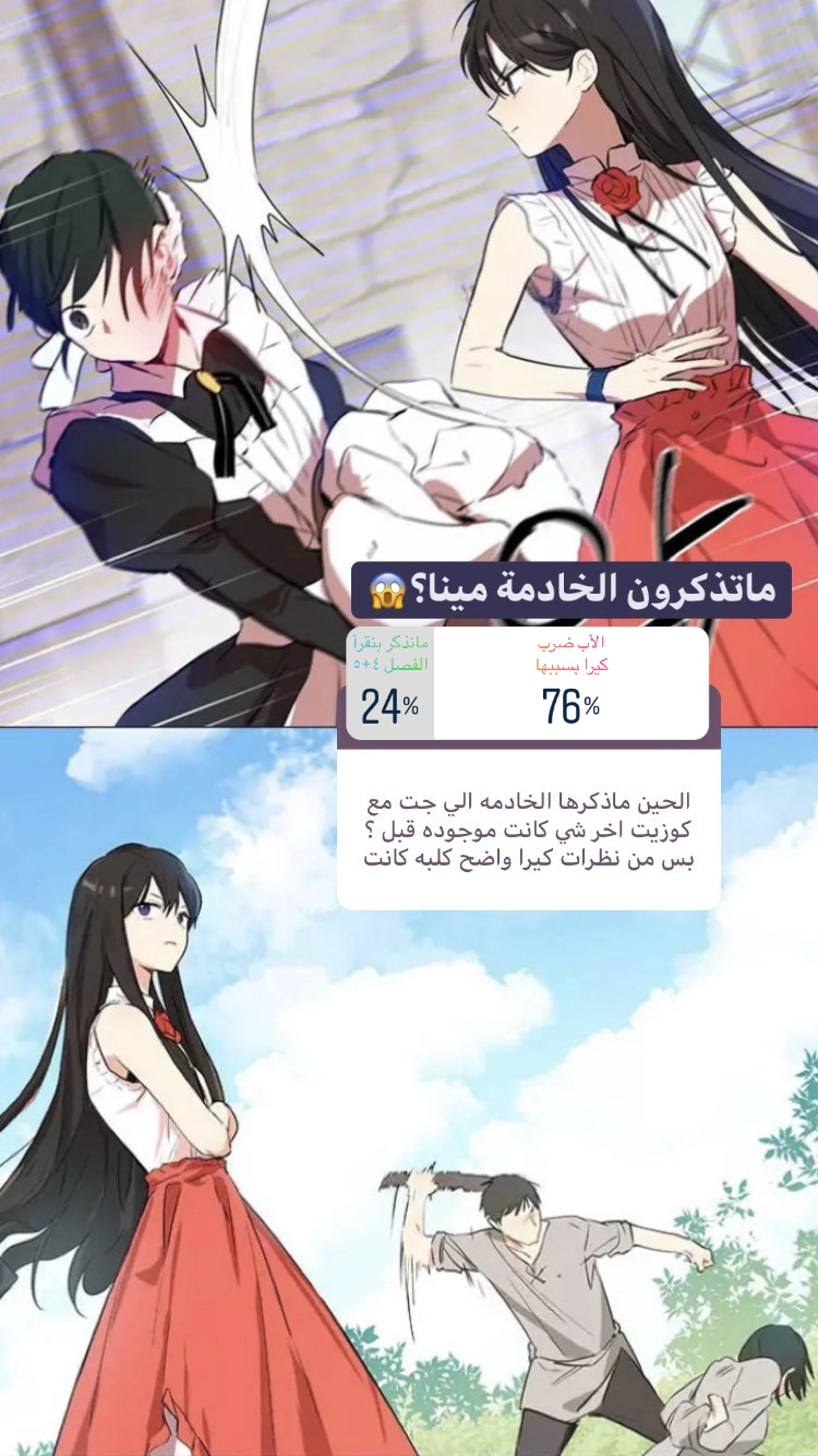 Read Actually, I was the Real One AR Manga Online