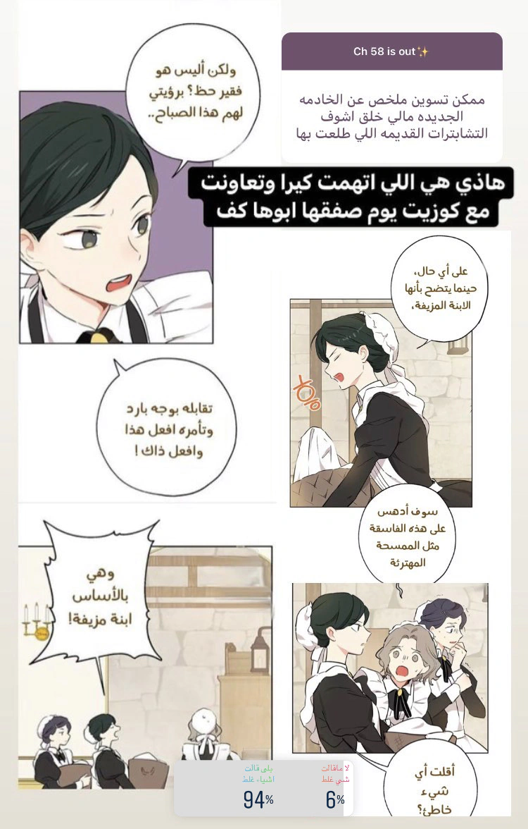 Read Actually, I was the Real One AR Manga Online