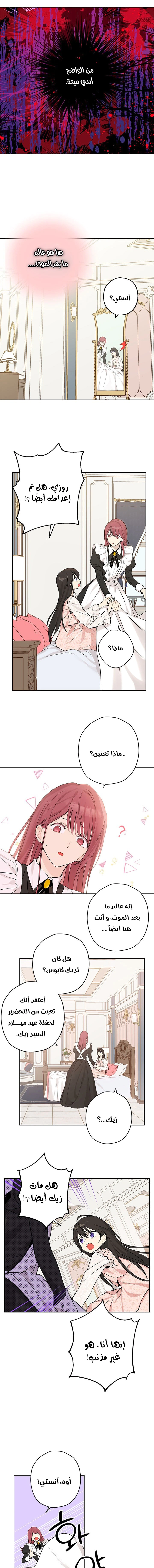 Read Actually, I was the Real One AR Manga Online