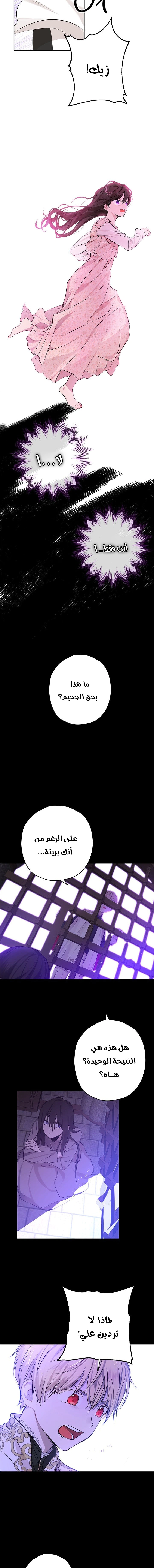 Read Actually, I was the Real One AR Manga Online