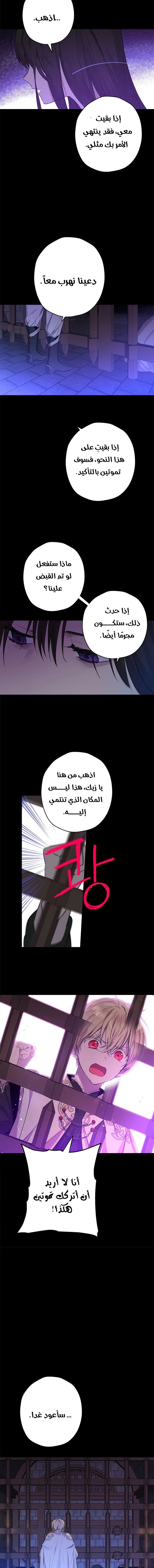 Read Actually, I was the Real One AR Manga Online