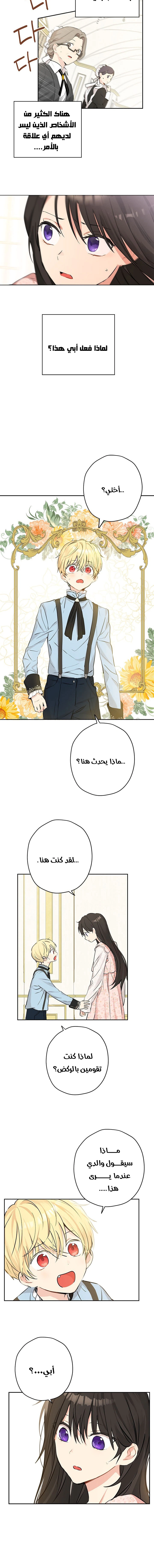 Read Actually, I was the Real One AR Manga Online