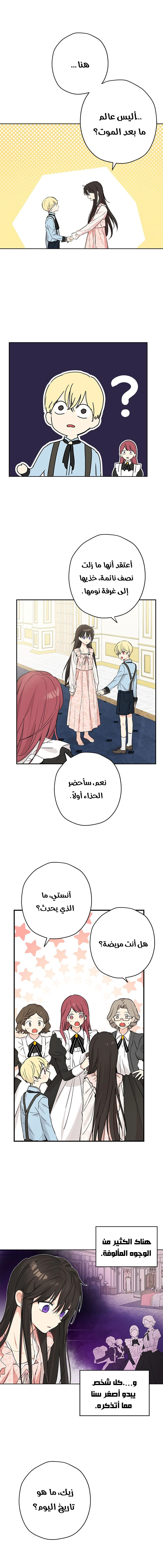 Read Actually, I was the Real One AR Manga Online