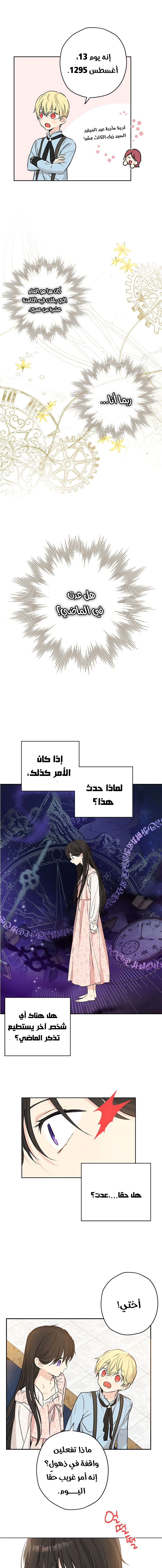 Read Actually, I was the Real One AR Manga Online