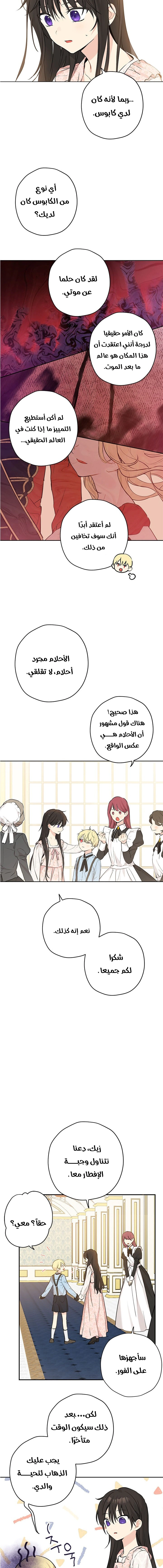 Read Actually, I was the Real One AR Manga Online