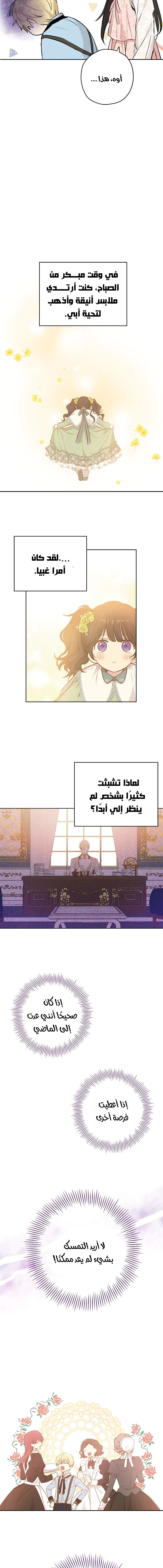 Read Actually, I was the Real One AR Manga Online