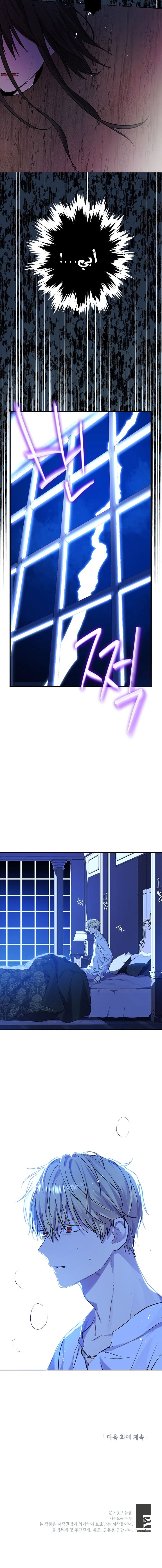 Read Actually, I was the Real One AR Manga Online