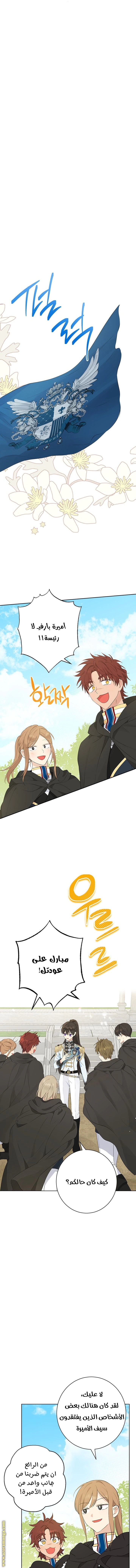 Read Actually, I was the Real One AR Manga Online