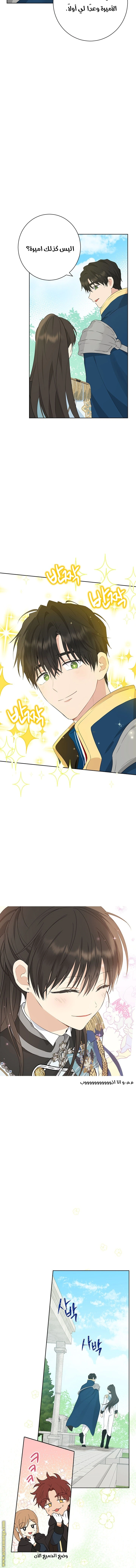 Read Actually, I was the Real One AR Manga Online