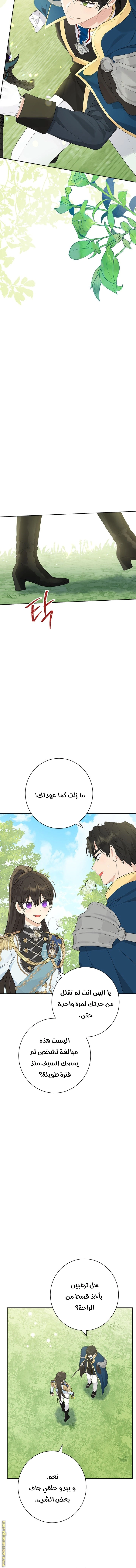 Read Actually, I was the Real One AR Manga Online
