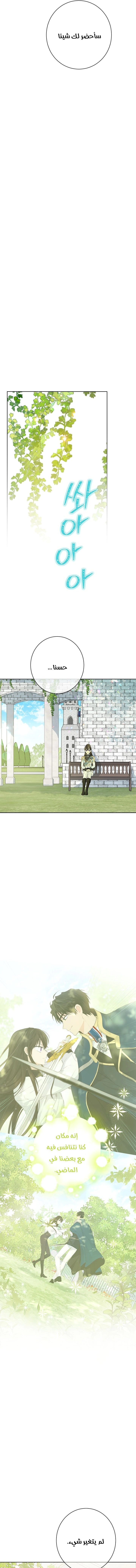 Read Actually, I was the Real One AR Manga Online