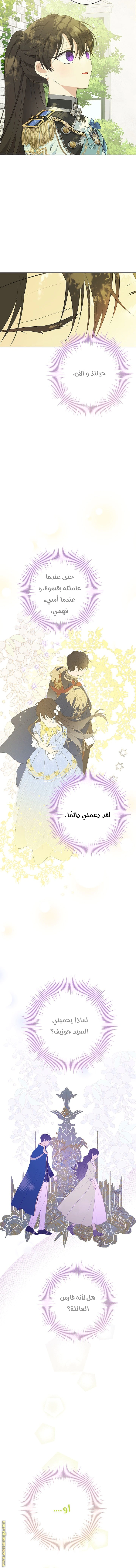 Read Actually, I was the Real One AR Manga Online