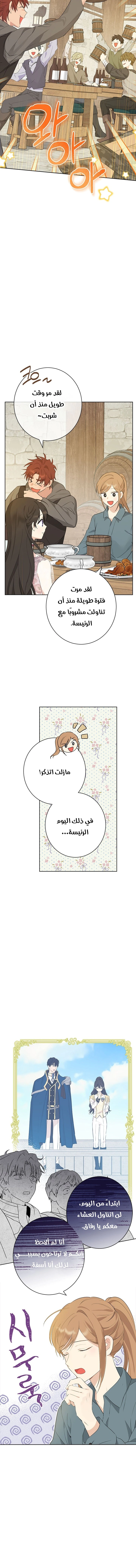 Read Actually, I was the Real One AR Manga Online