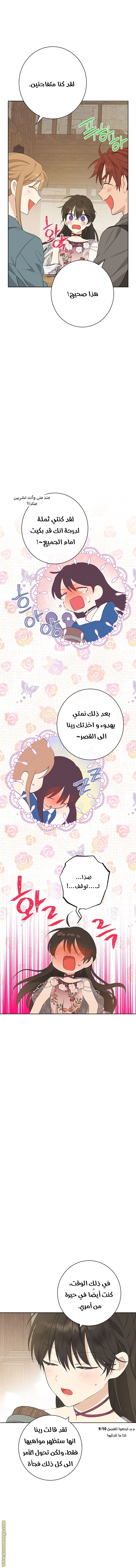 Read Actually, I was the Real One AR Manga Online