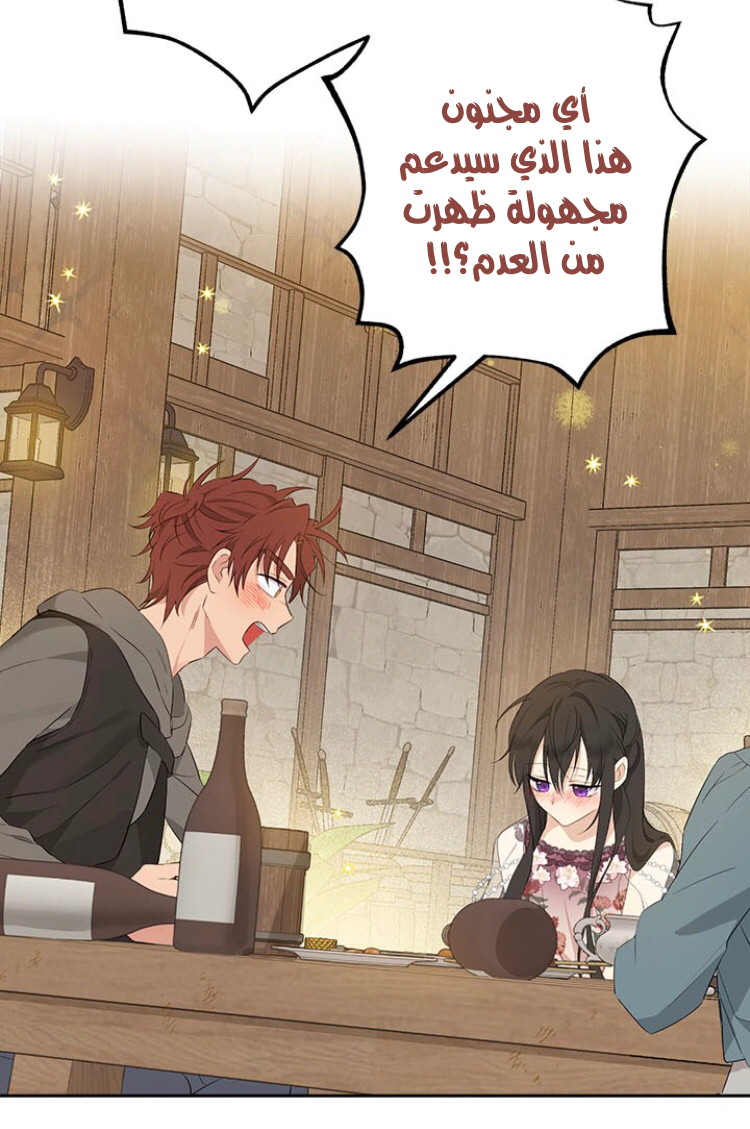 Read Actually, I was the Real One AR Manga Online