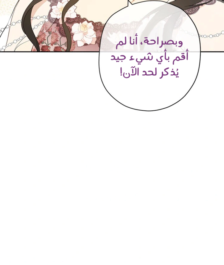 Read Actually, I was the Real One AR Manga Online