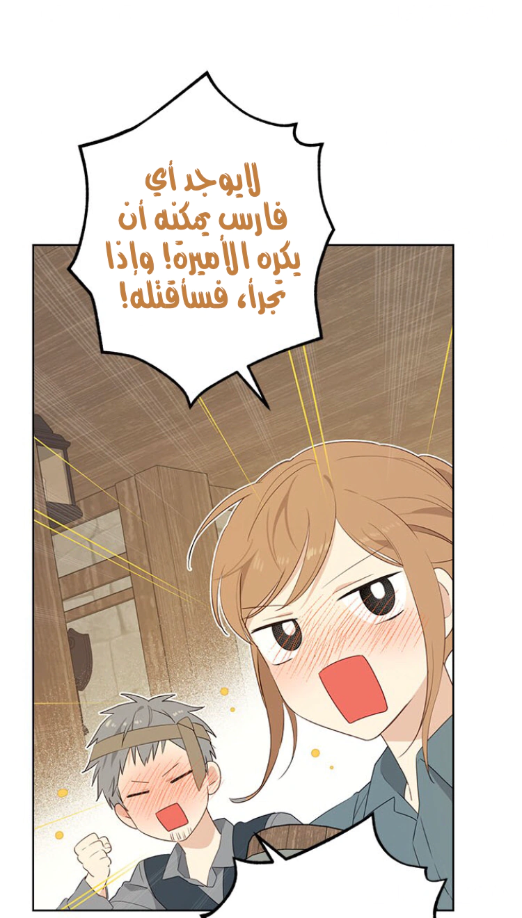 Read Actually, I was the Real One AR Manga Online