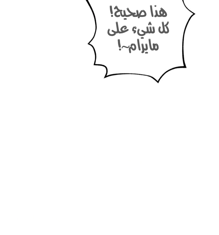 Read Actually, I was the Real One AR Manga Online