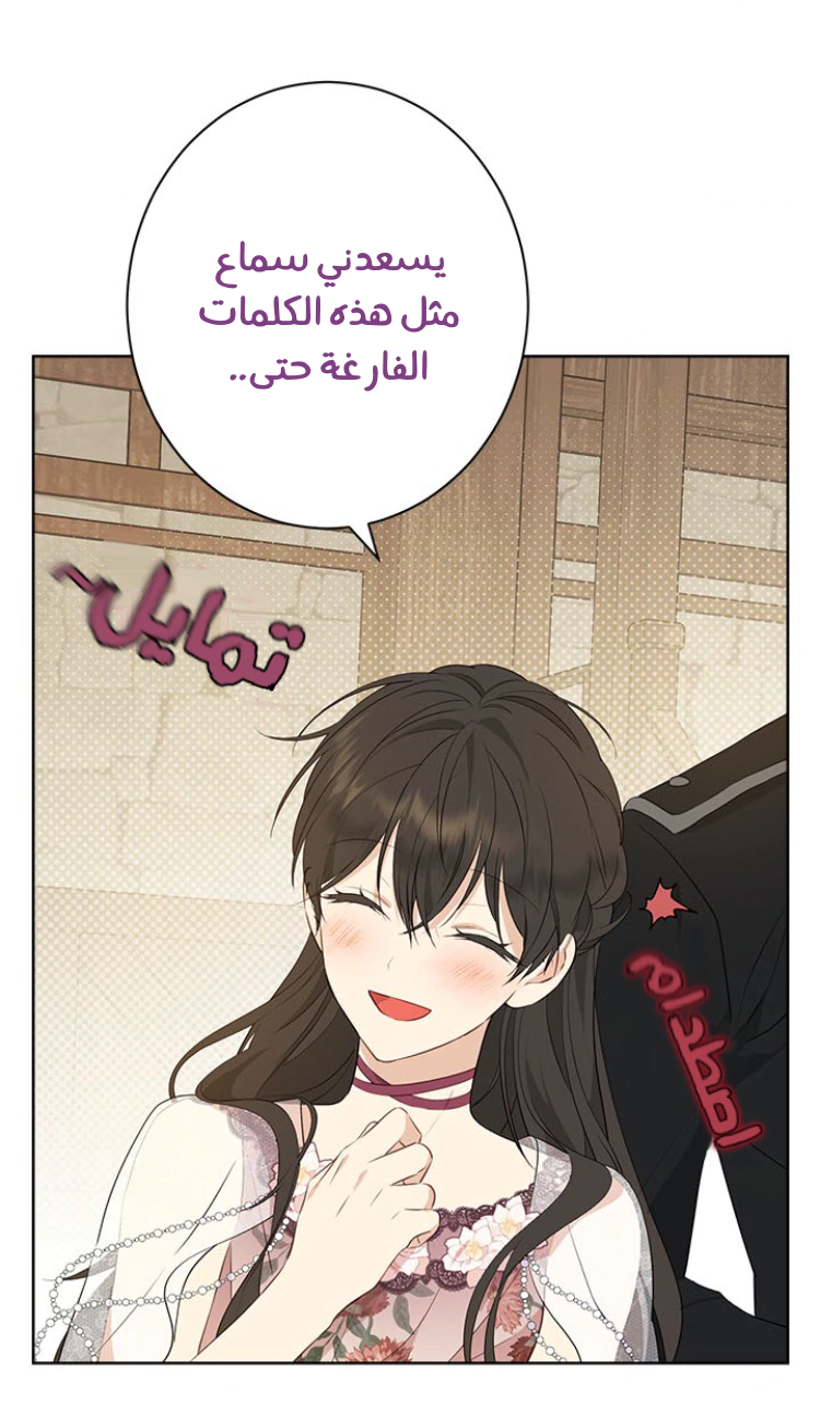 Read Actually, I was the Real One AR Manga Online