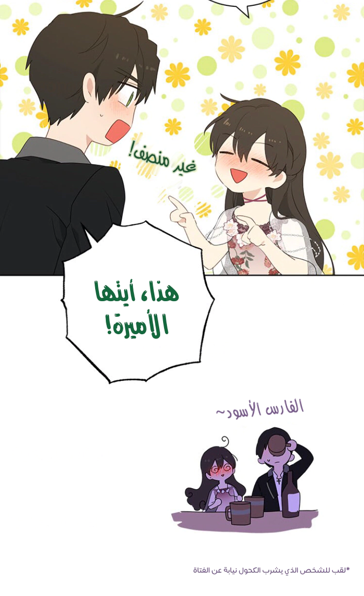 Read Actually, I was the Real One AR Manga Online