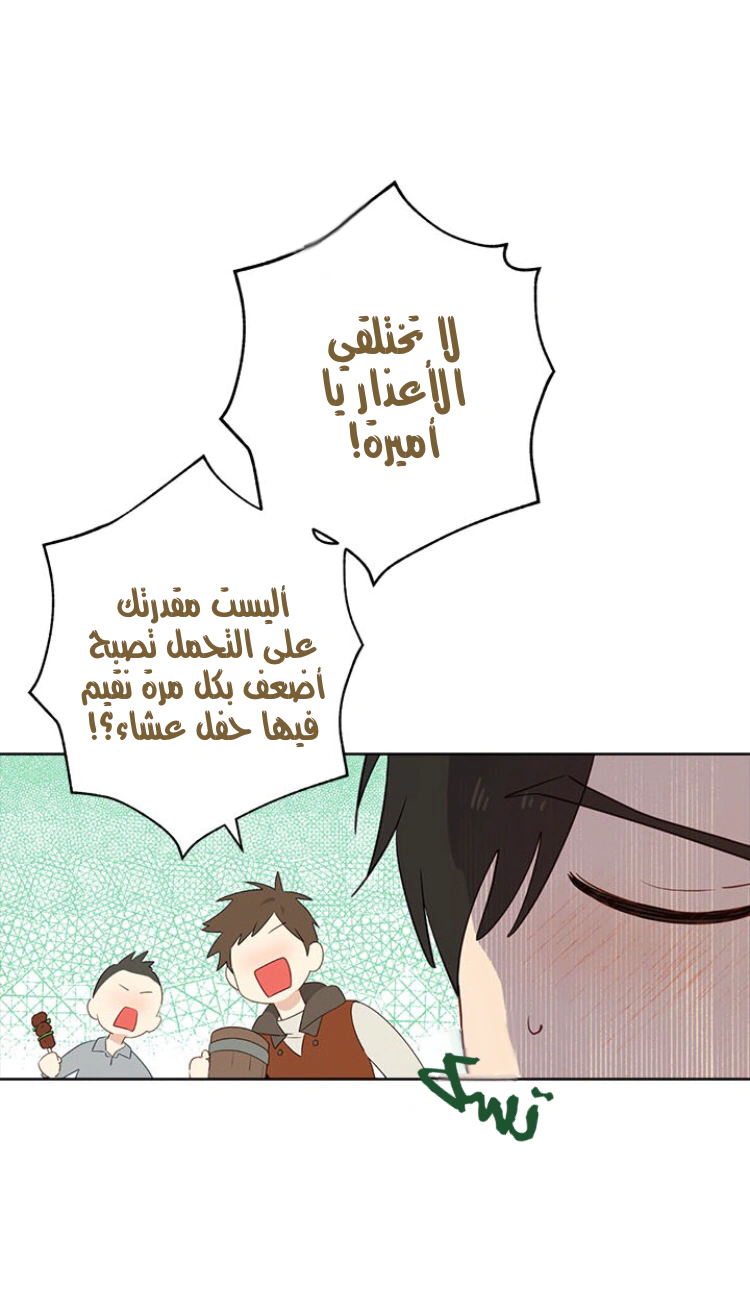 Read Actually, I was the Real One AR Manga Online