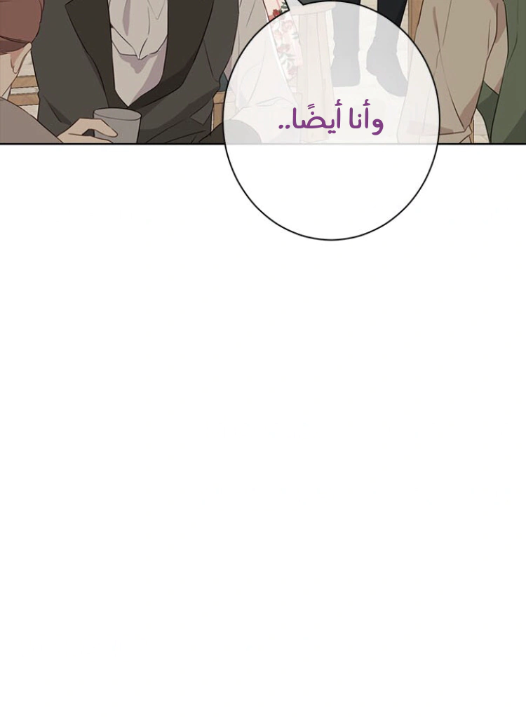 Read Actually, I was the Real One AR Manga Online