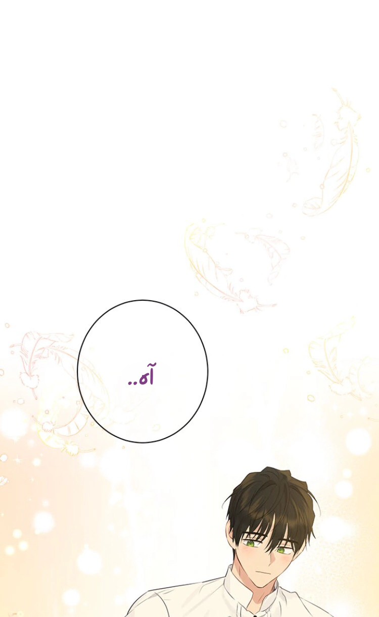 Read Actually, I was the Real One AR Manga Online