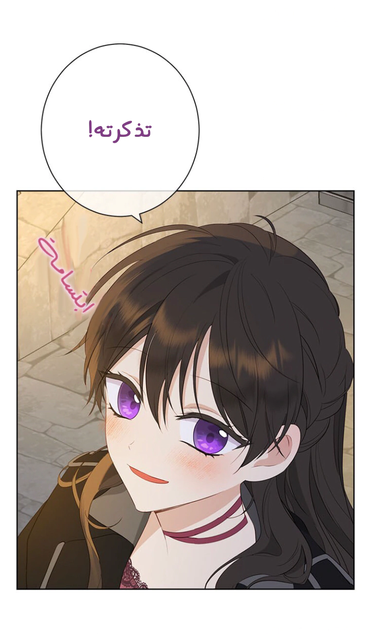 Read Actually, I was the Real One AR Manga Online