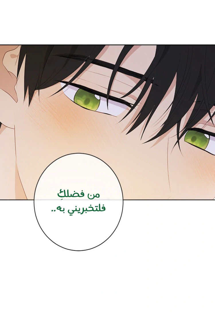Read Actually, I was the Real One AR Manga Online