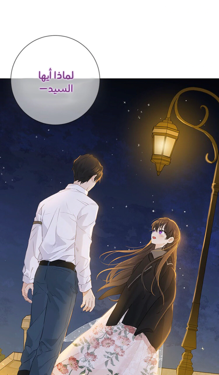 Read Actually, I was the Real One AR Manga Online
