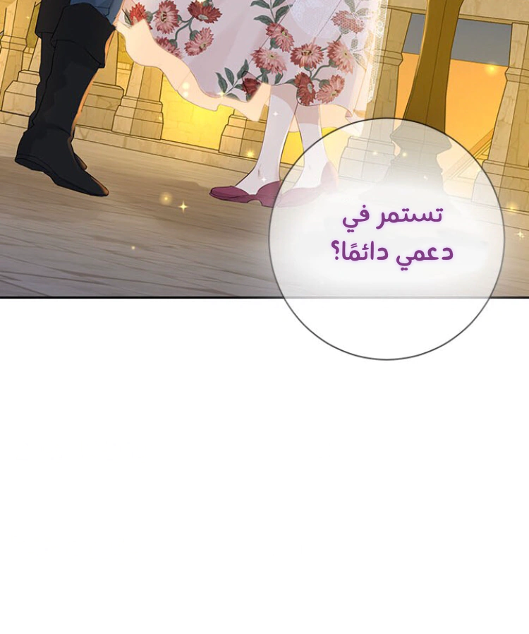 Read Actually, I was the Real One AR Manga Online