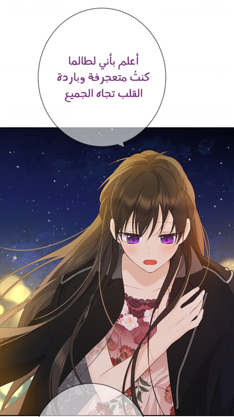 Read Actually, I was the Real One AR Manga Online