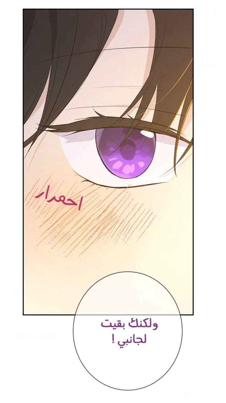 Read Actually, I was the Real One AR Manga Online