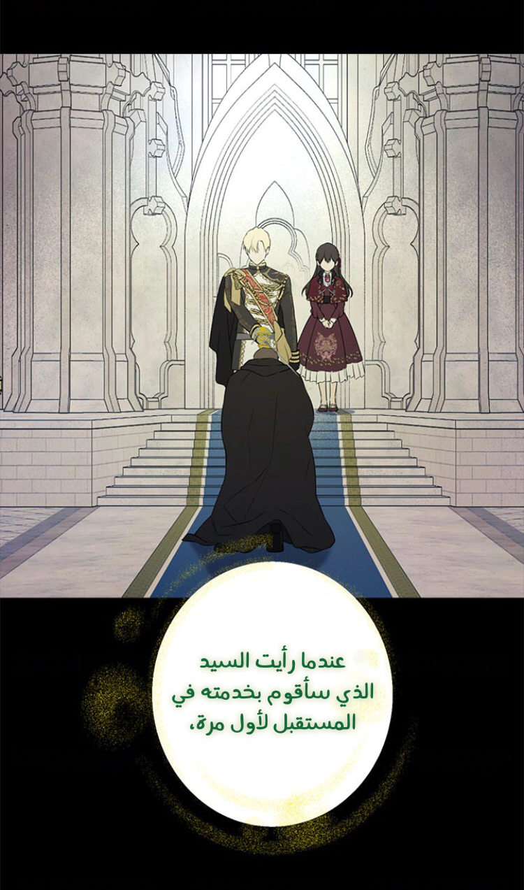Read Actually, I was the Real One AR Manga Online