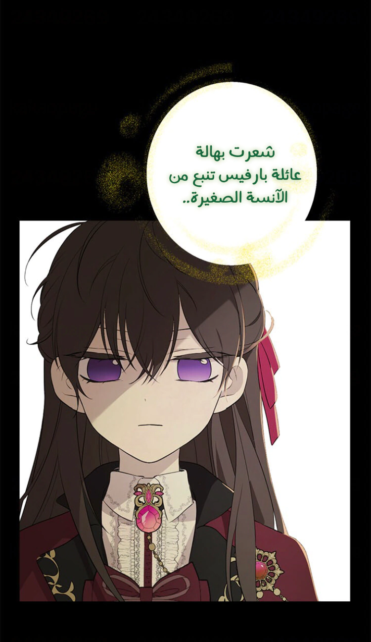 Read Actually, I was the Real One AR Manga Online