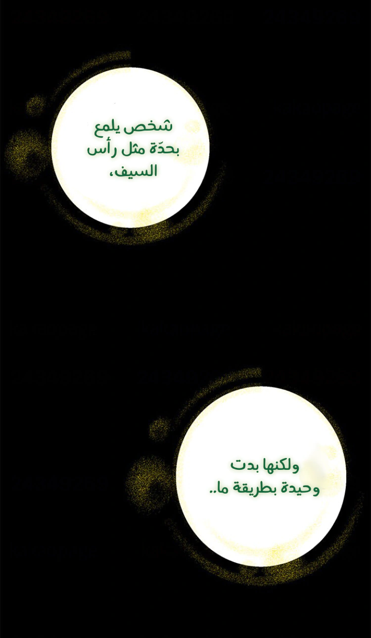 Read Actually, I was the Real One AR Manga Online