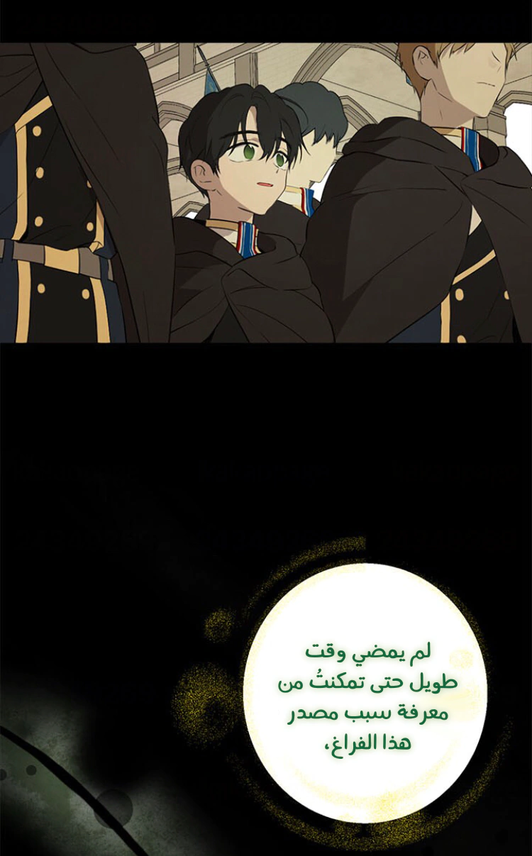 Read Actually, I was the Real One AR Manga Online