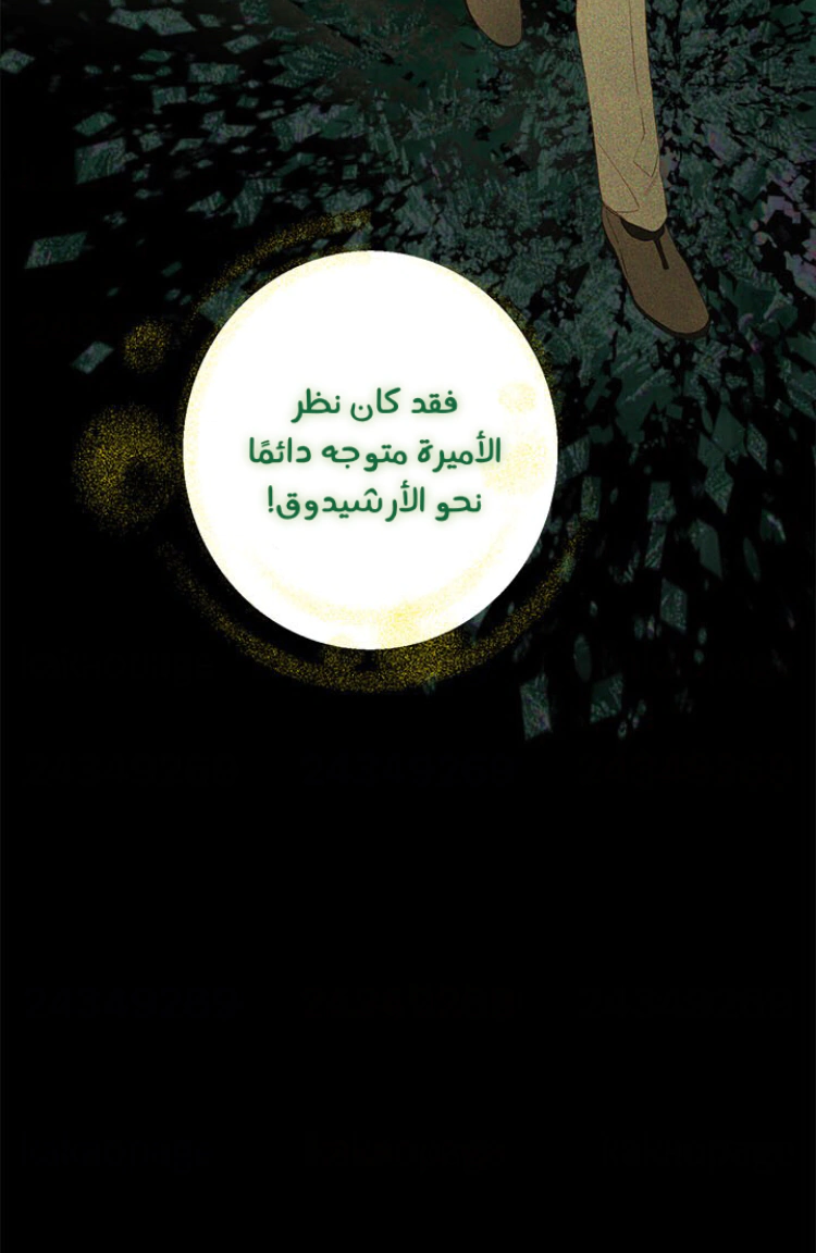 Read Actually, I was the Real One AR Manga Online