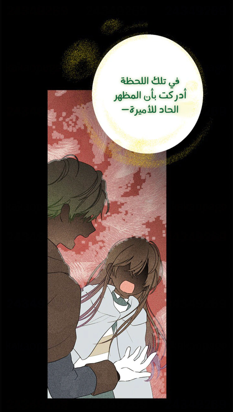 Read Actually, I was the Real One AR Manga Online