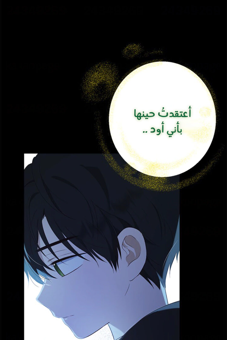 Read Actually, I was the Real One AR Manga Online