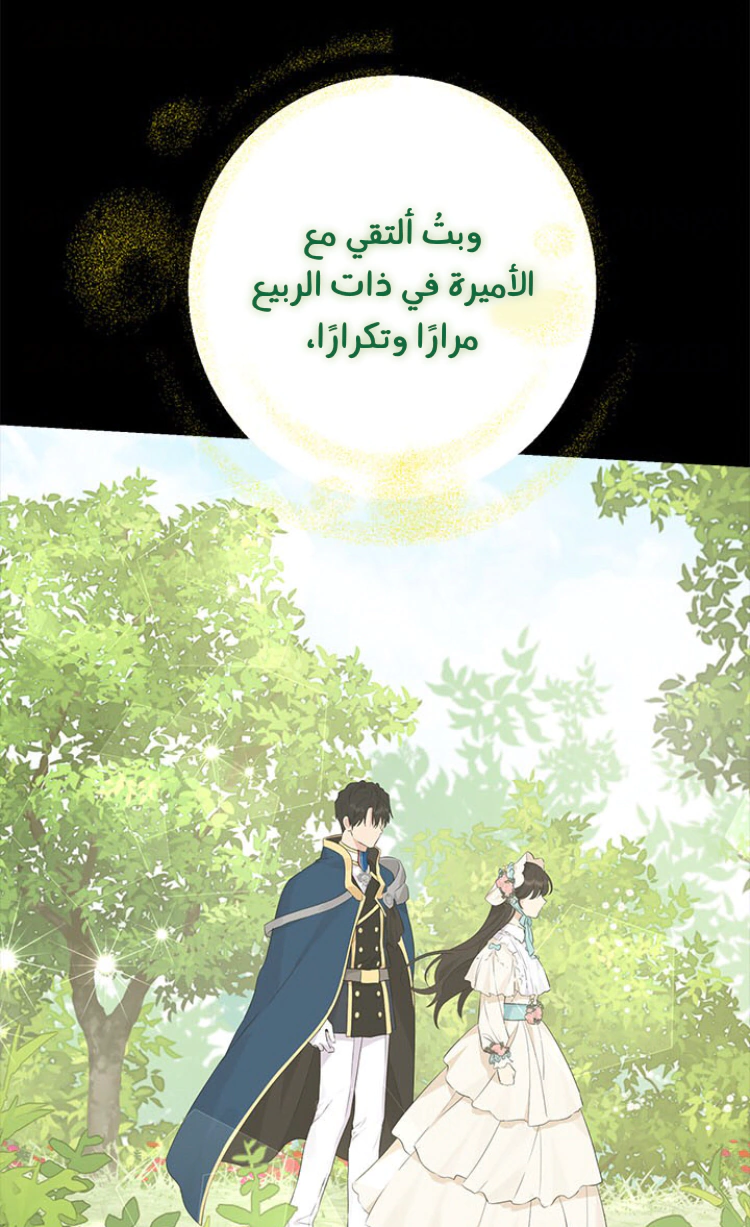 Read Actually, I was the Real One AR Manga Online