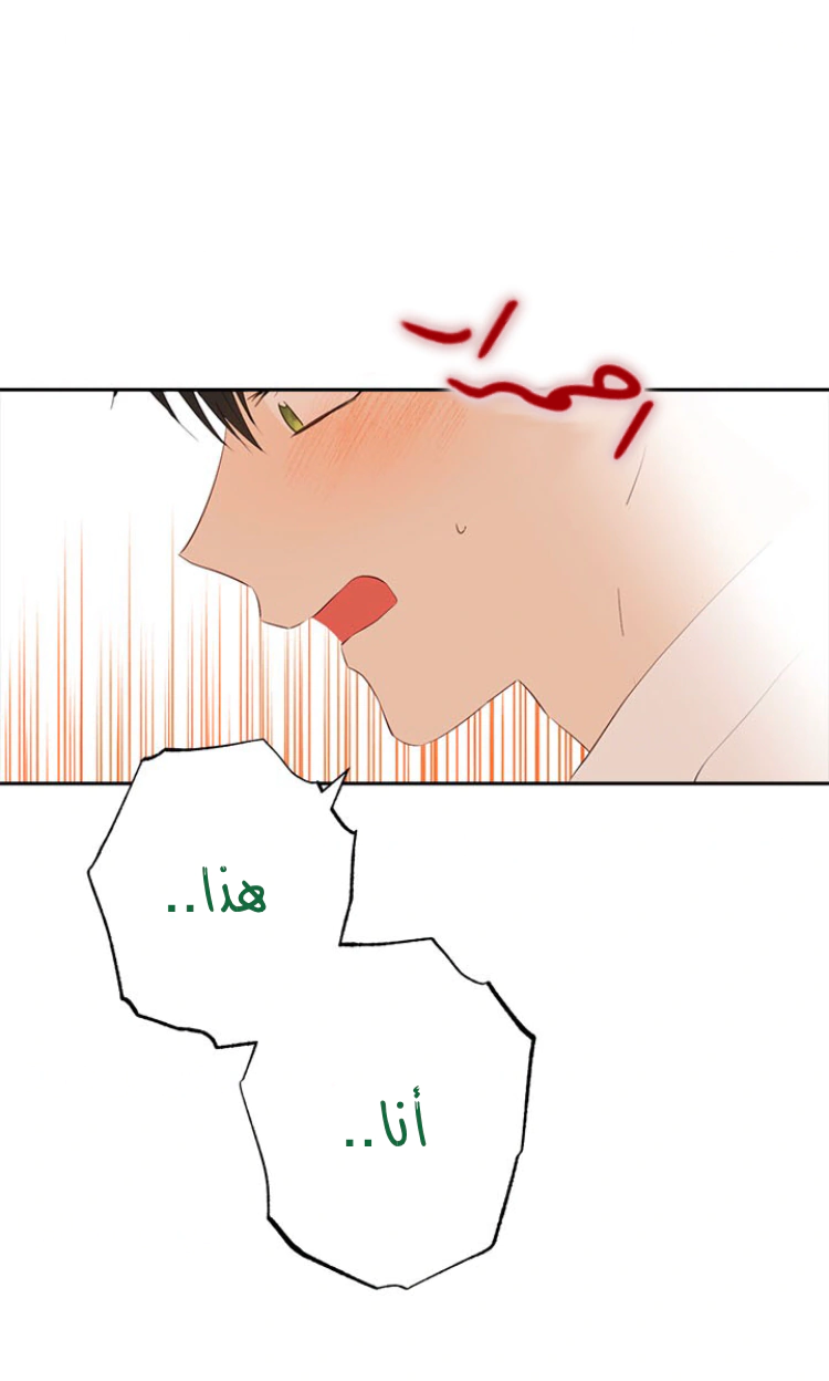 Read Actually, I was the Real One AR Manga Online