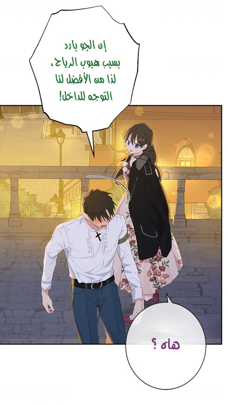 Read Actually, I was the Real One AR Manga Online