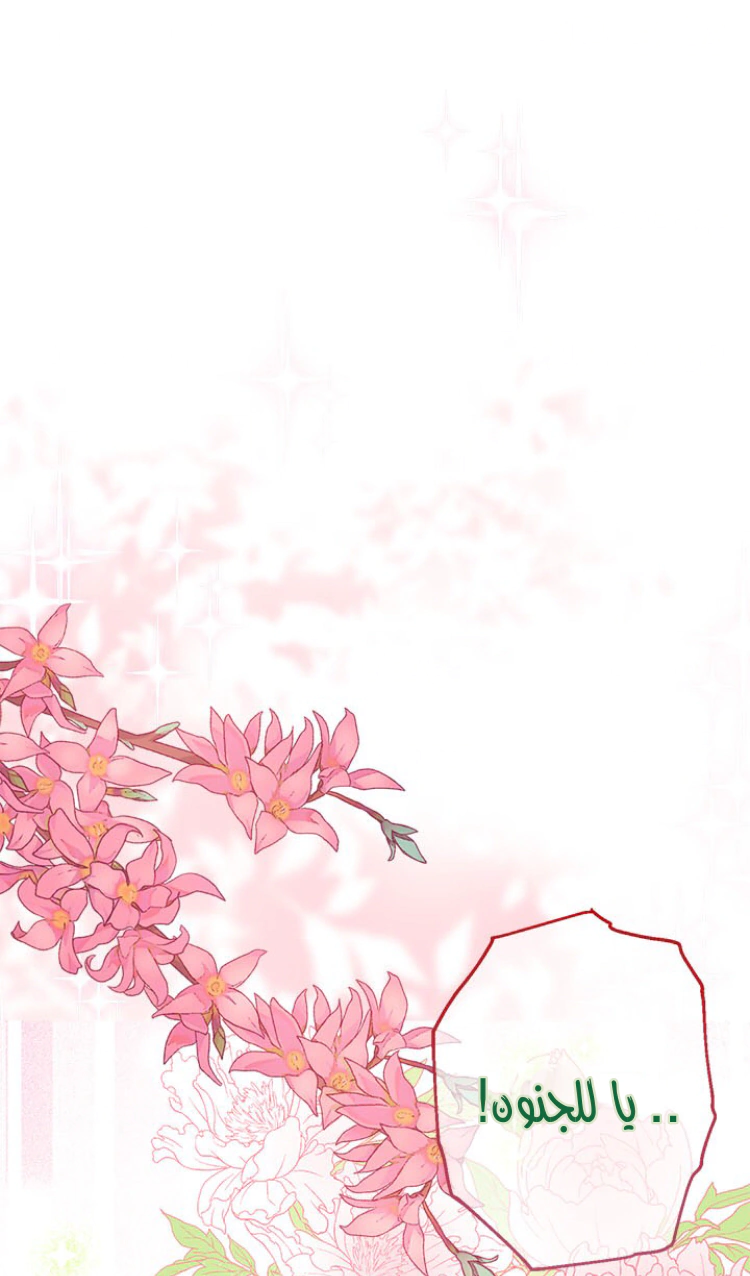 Read Actually, I was the Real One AR Manga Online