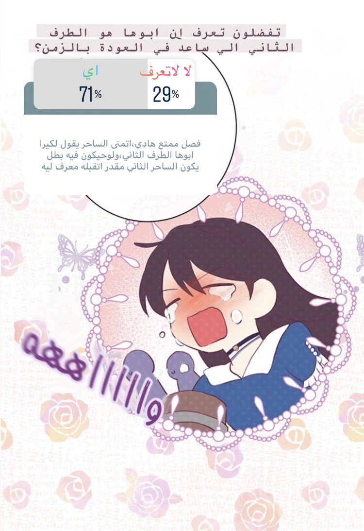 Read Actually, I was the Real One AR Manga Online