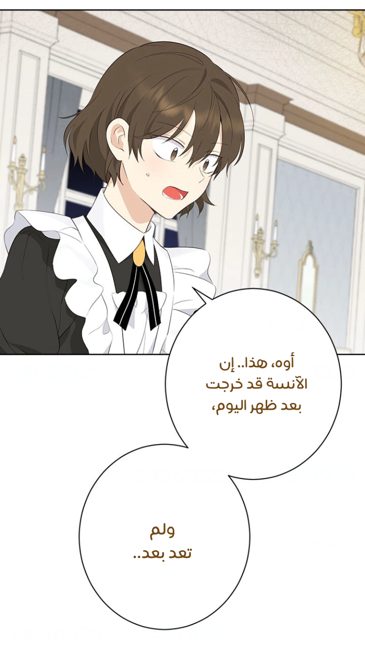 Read Actually, I was the Real One AR Manga Online
