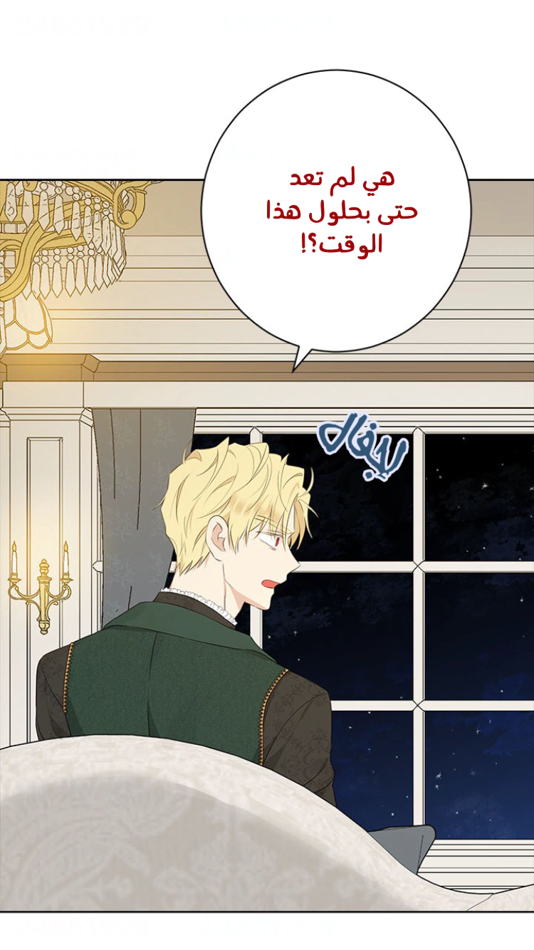 Read Actually, I was the Real One AR Manga Online