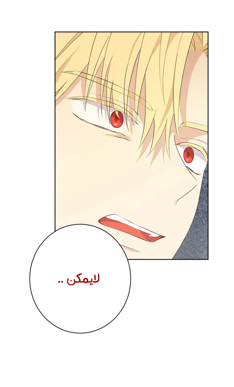 Read Actually, I was the Real One AR Manga Online