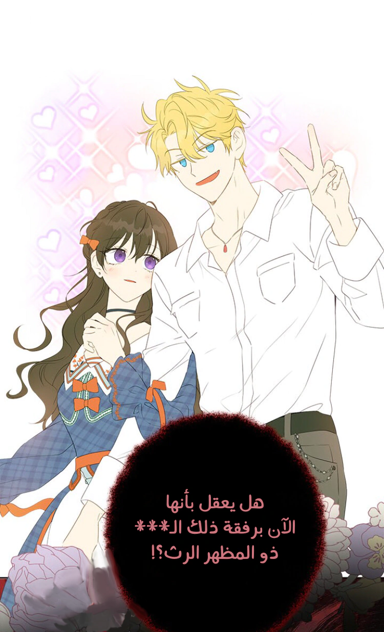 Read Actually, I was the Real One AR Manga Online